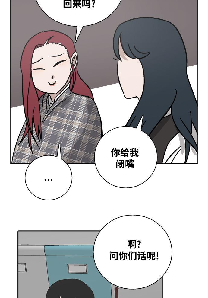 娜美漫画韩漫全集-第32话无删减无遮挡章节图片 