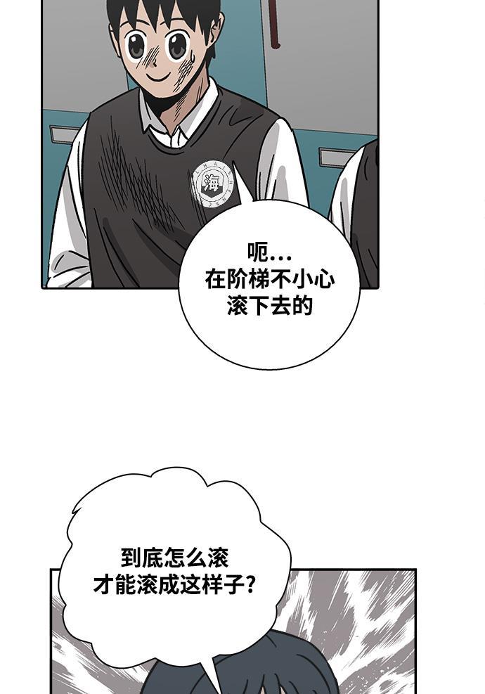 娜美漫画韩漫全集-第32话无删减无遮挡章节图片 