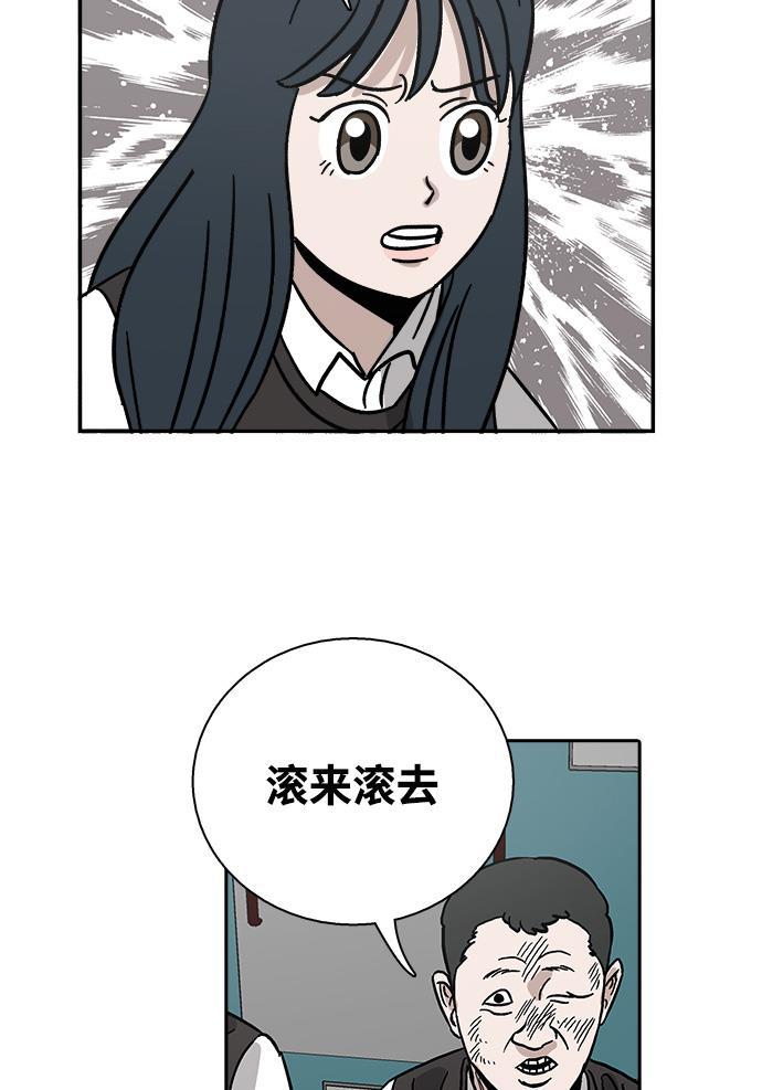 娜美漫画韩漫全集-第32话无删减无遮挡章节图片 