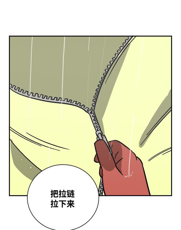 娜美漫画韩漫全集-第32话无删减无遮挡章节图片 