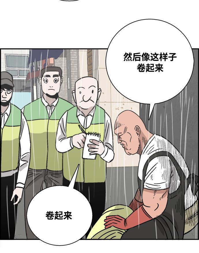 娜美漫画韩漫全集-第32话无删减无遮挡章节图片 