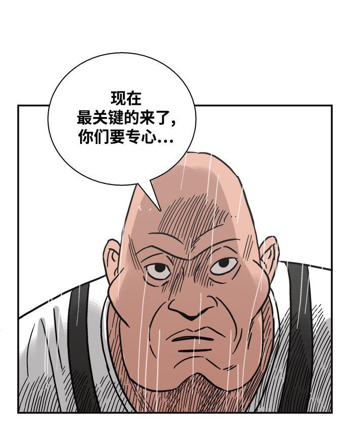 娜美漫画韩漫全集-第32话无删减无遮挡章节图片 