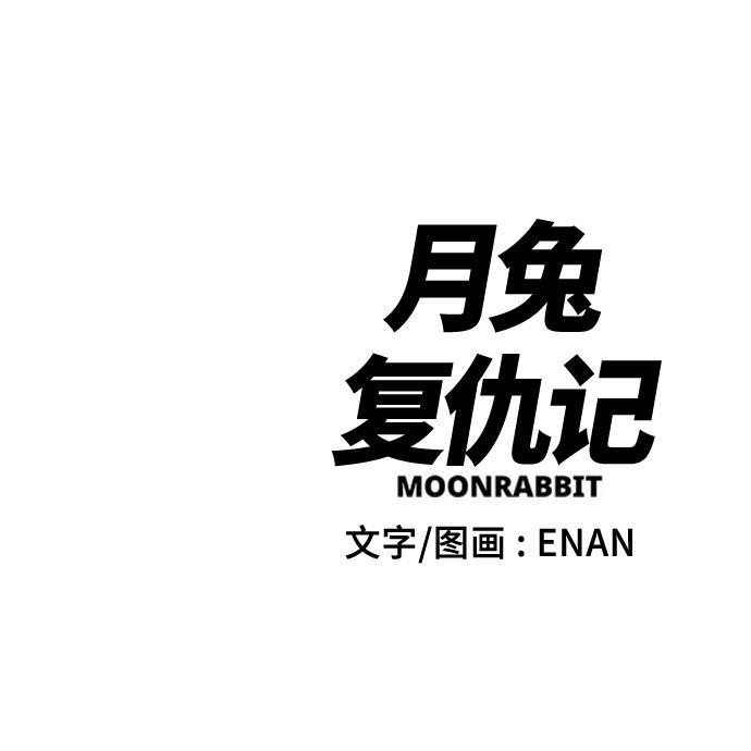 娜美漫画韩漫全集-第32话无删减无遮挡章节图片 