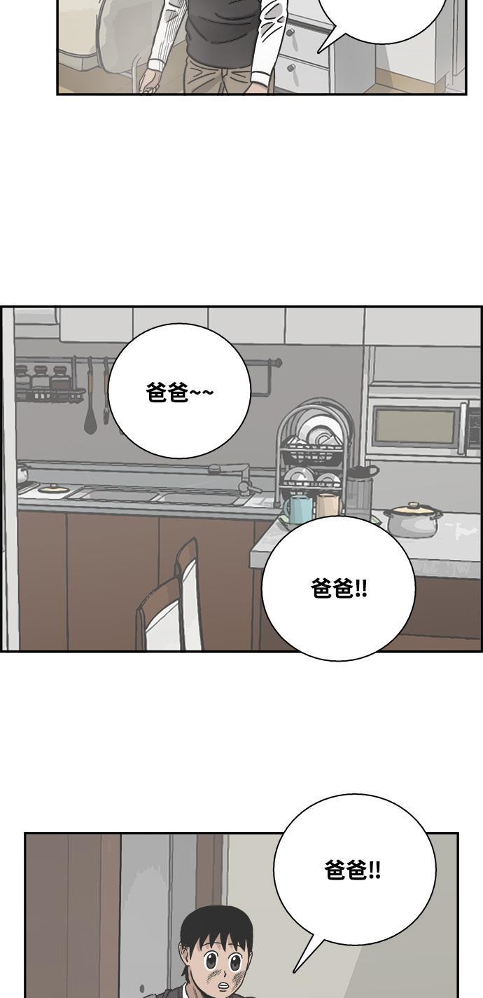 娜美漫画韩漫全集-第33话无删减无遮挡章节图片 