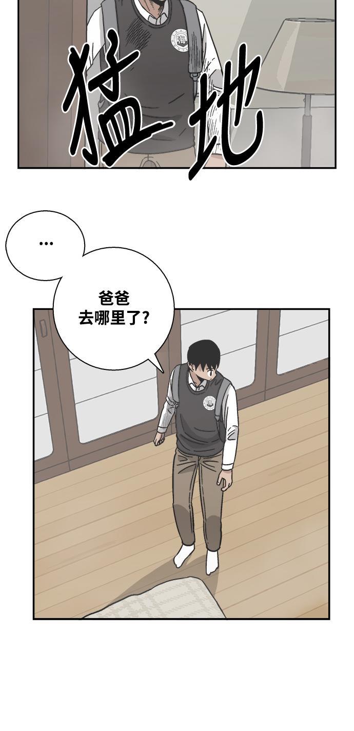娜美漫画韩漫全集-第33话无删减无遮挡章节图片 