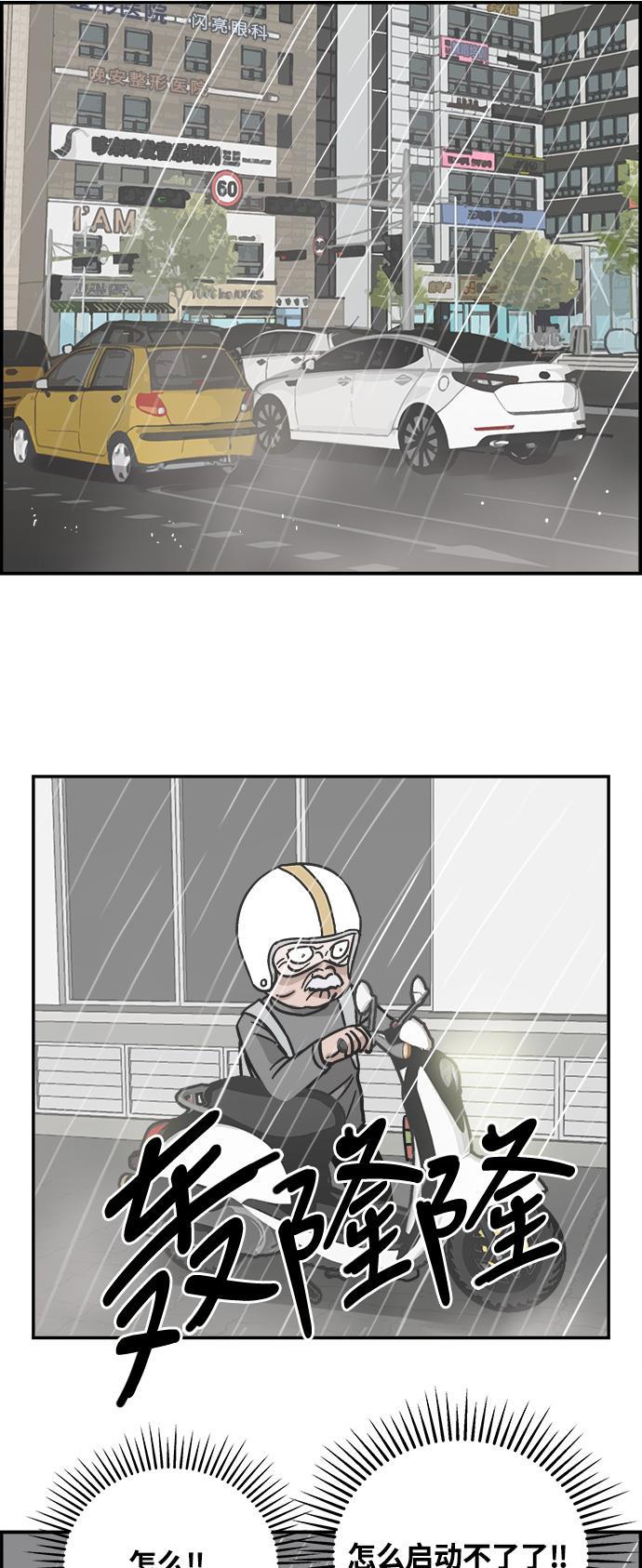 娜美漫画韩漫全集-第33话无删减无遮挡章节图片 