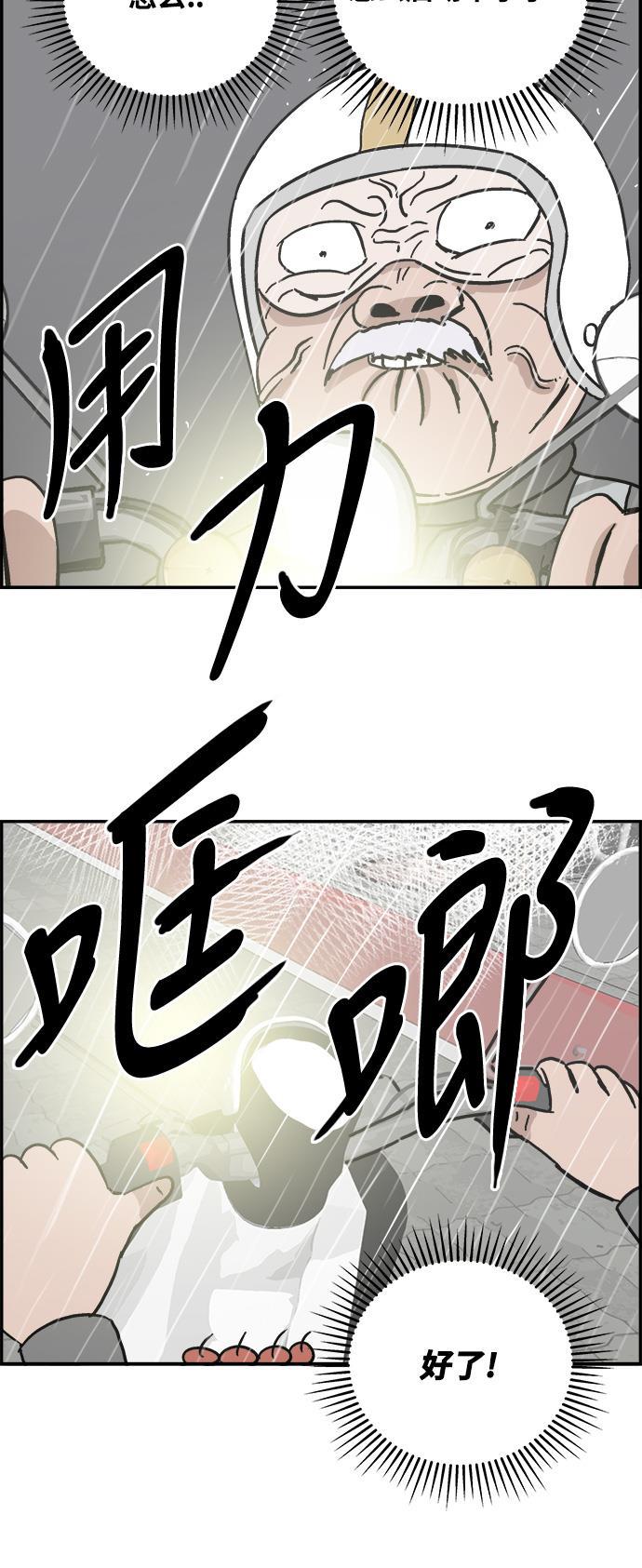 娜美漫画韩漫全集-第33话无删减无遮挡章节图片 