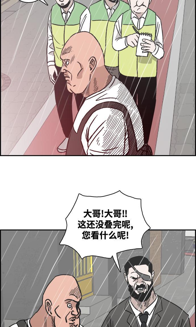 娜美漫画韩漫全集-第33话无删减无遮挡章节图片 