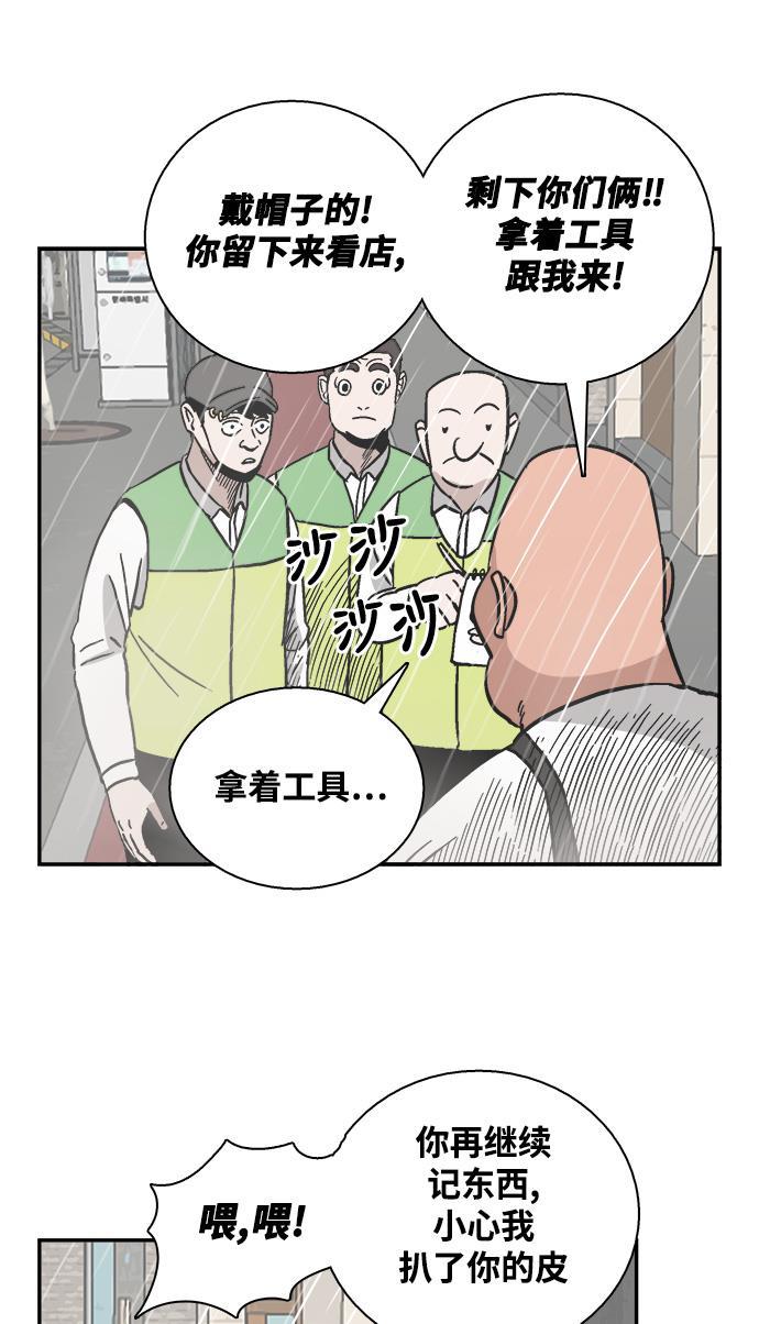 娜美漫画韩漫全集-第33话无删减无遮挡章节图片 