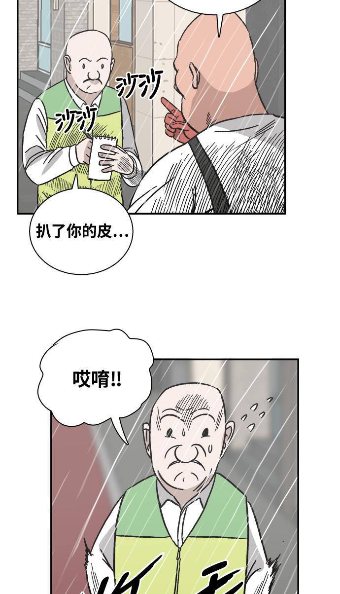 娜美漫画韩漫全集-第33话无删减无遮挡章节图片 