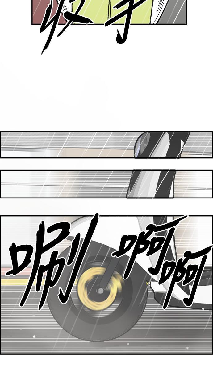 娜美漫画韩漫全集-第33话无删减无遮挡章节图片 