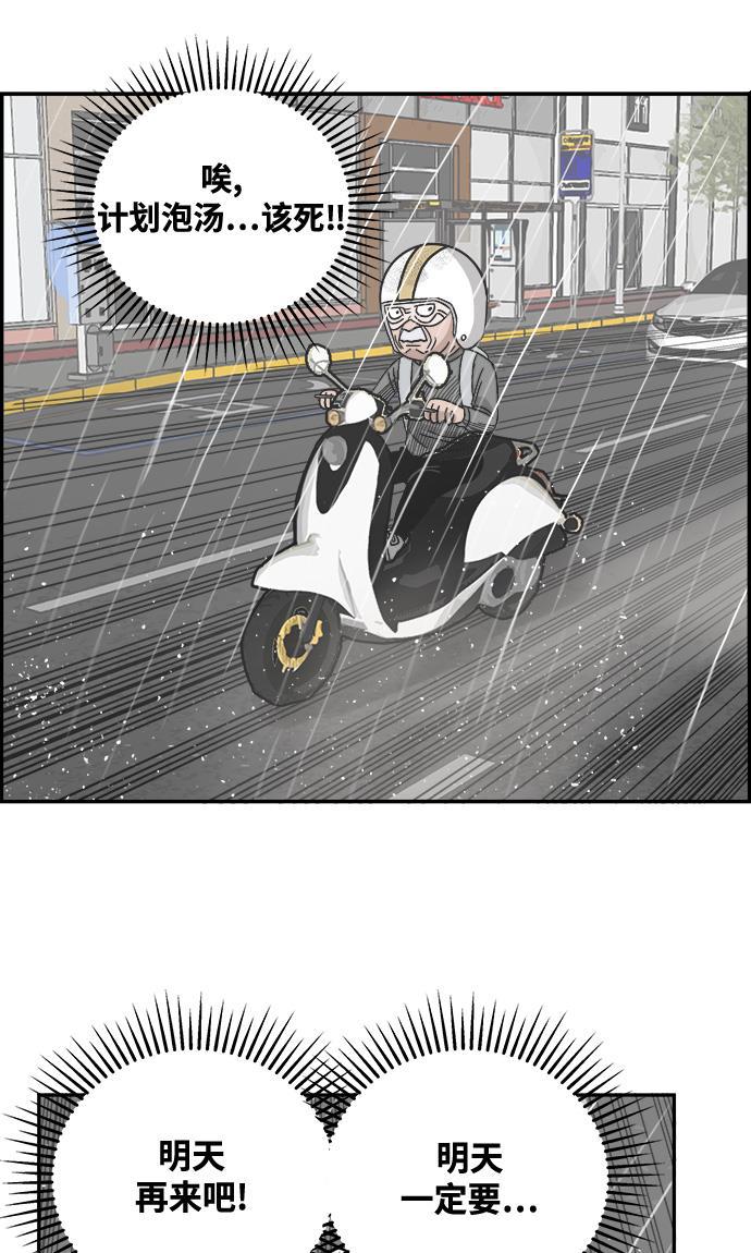 娜美漫画韩漫全集-第33话无删减无遮挡章节图片 