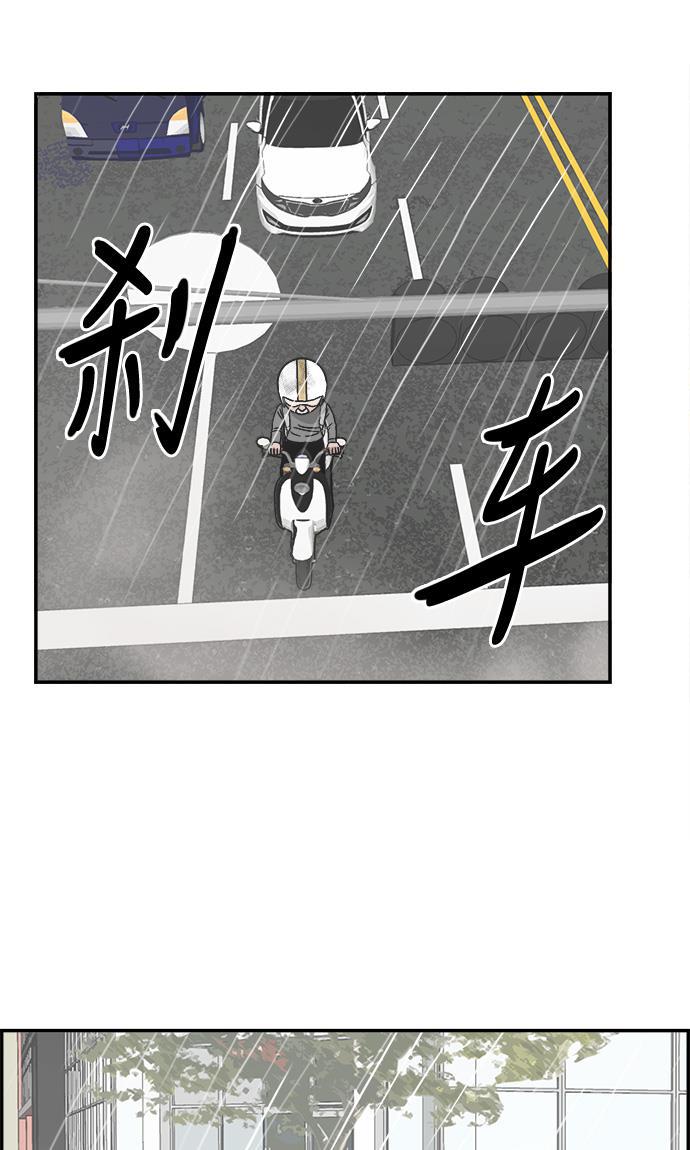 娜美漫画韩漫全集-第33话无删减无遮挡章节图片 