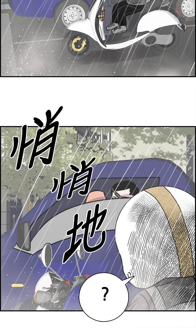 娜美漫画韩漫全集-第33话无删减无遮挡章节图片 