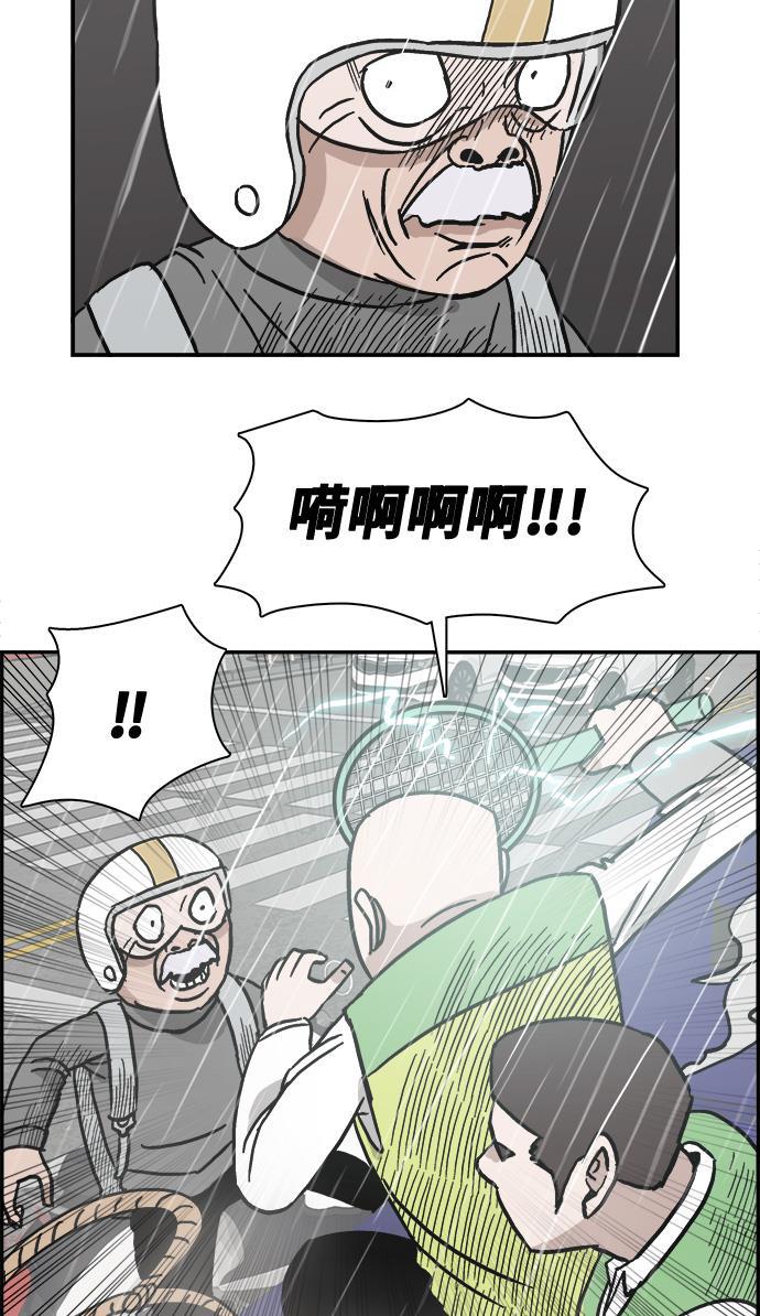 娜美漫画韩漫全集-第33话无删减无遮挡章节图片 