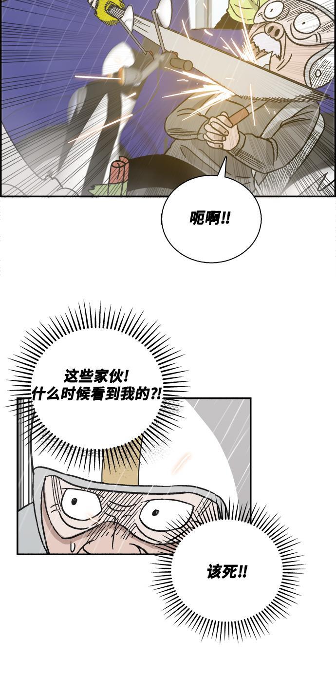 娜美漫画韩漫全集-第33话无删减无遮挡章节图片 