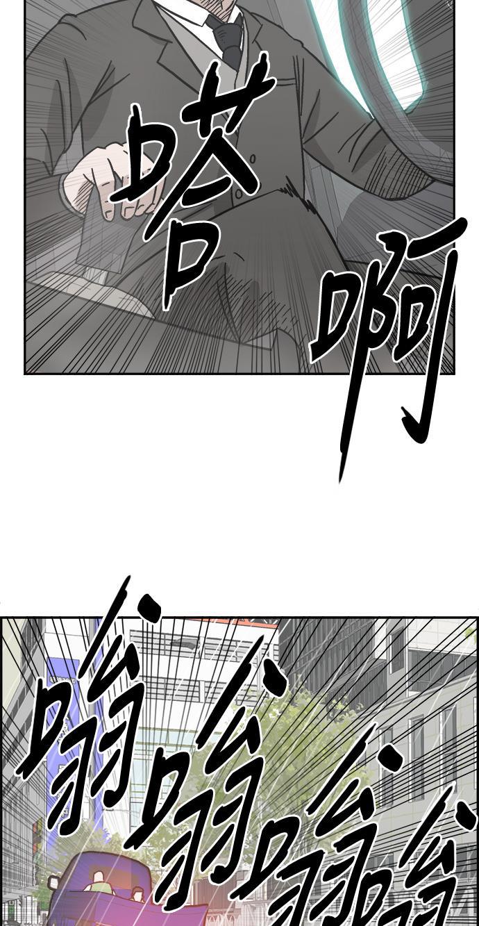 娜美漫画韩漫全集-第33话无删减无遮挡章节图片 