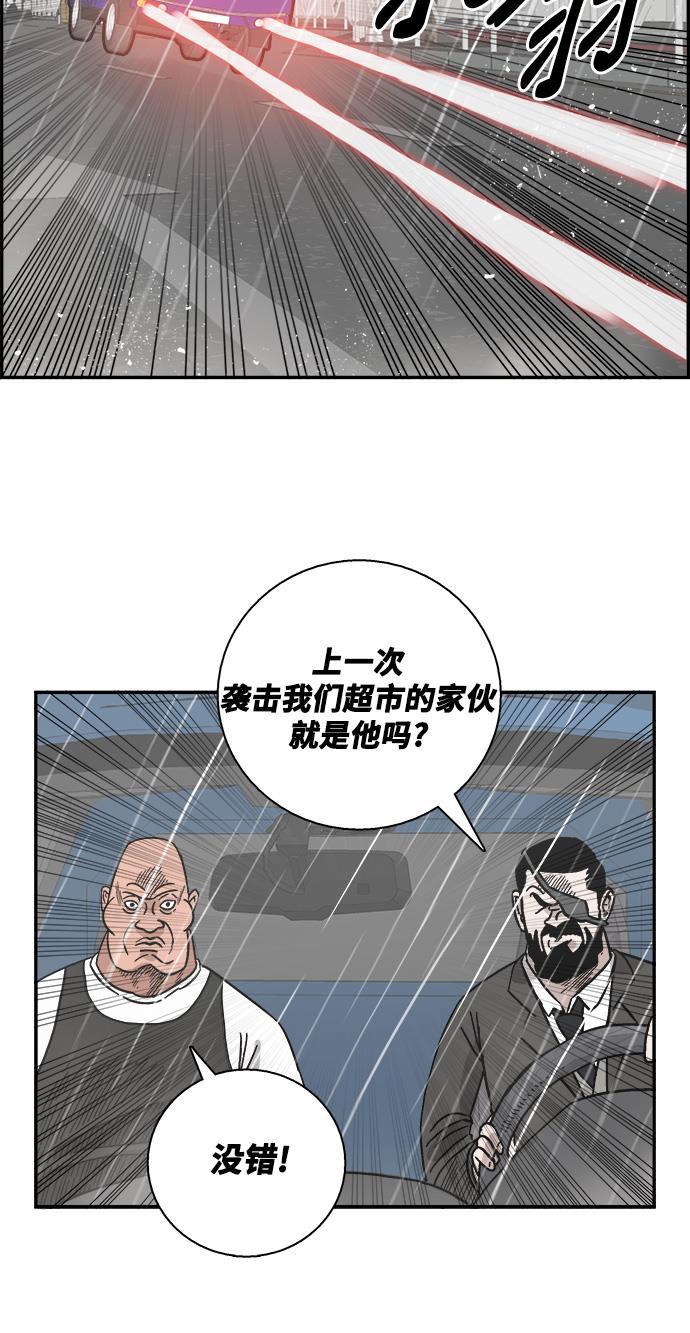 娜美漫画韩漫全集-第33话无删减无遮挡章节图片 