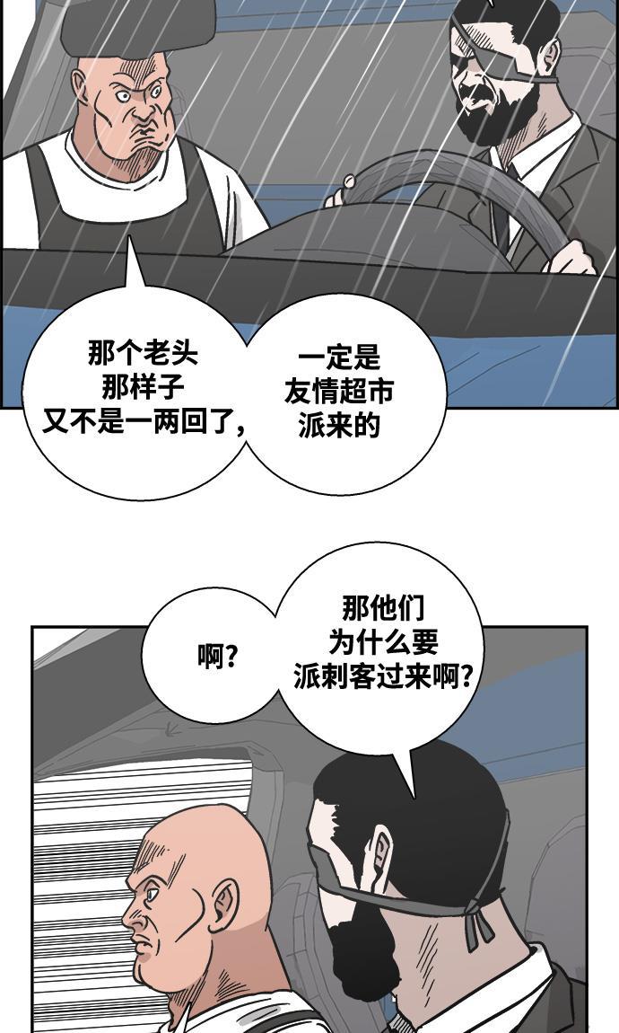 娜美漫画韩漫全集-第33话无删减无遮挡章节图片 