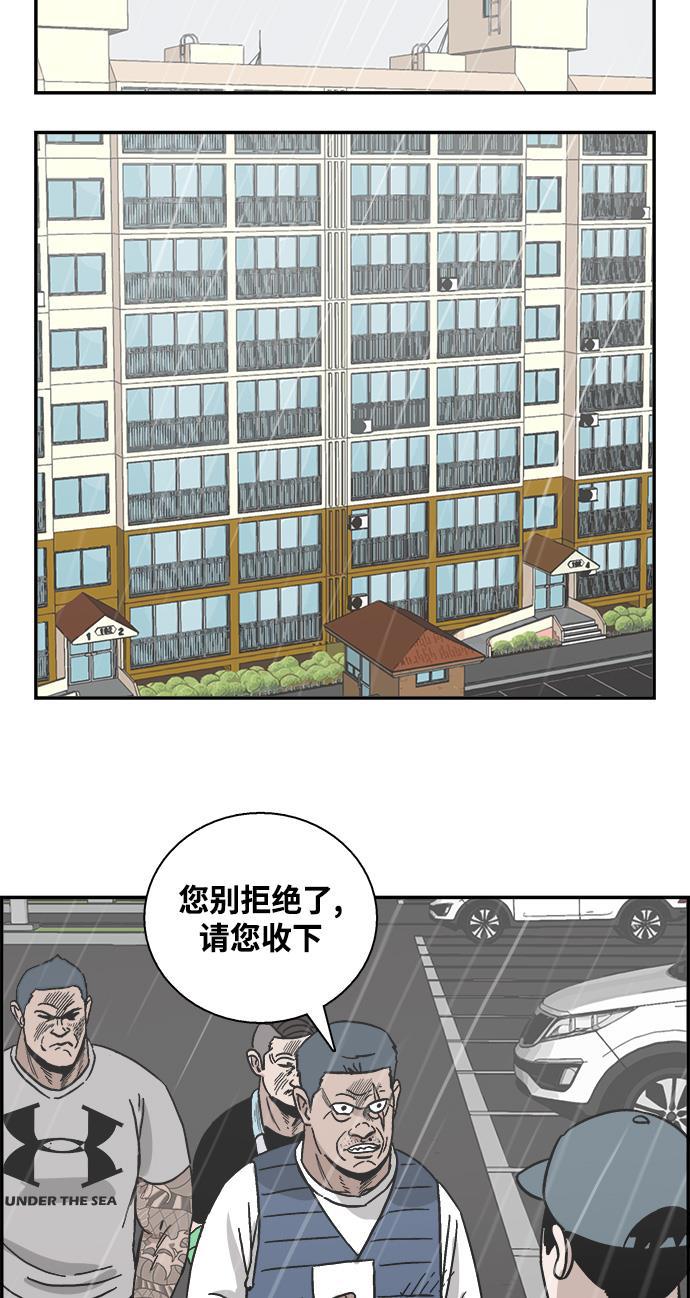 娜美漫画韩漫全集-第33话无删减无遮挡章节图片 