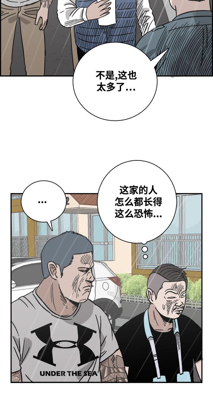 娜美漫画韩漫全集-第33话无删减无遮挡章节图片 