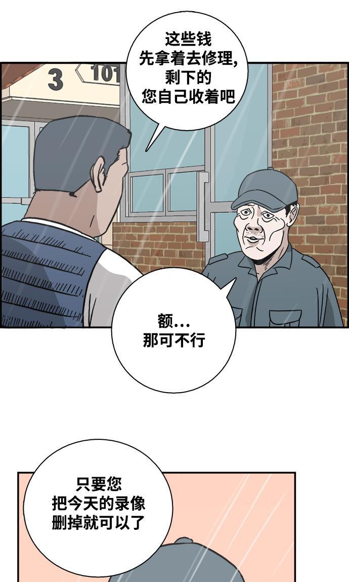 娜美漫画韩漫全集-第33话无删减无遮挡章节图片 