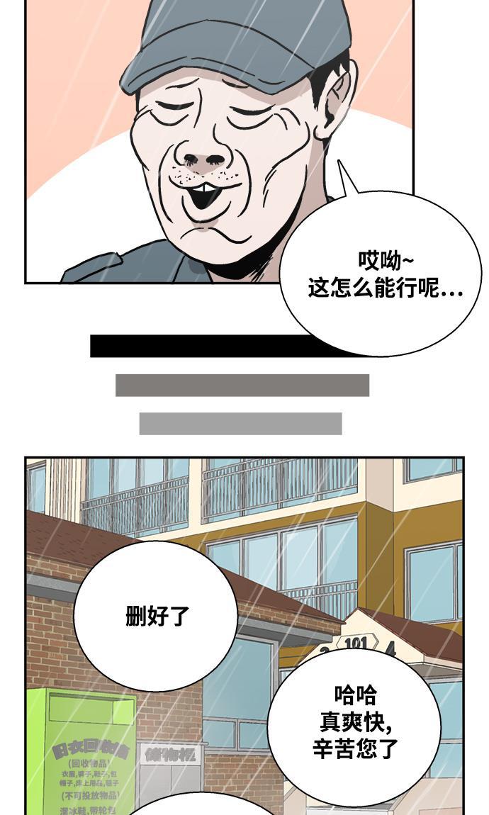 娜美漫画韩漫全集-第33话无删减无遮挡章节图片 