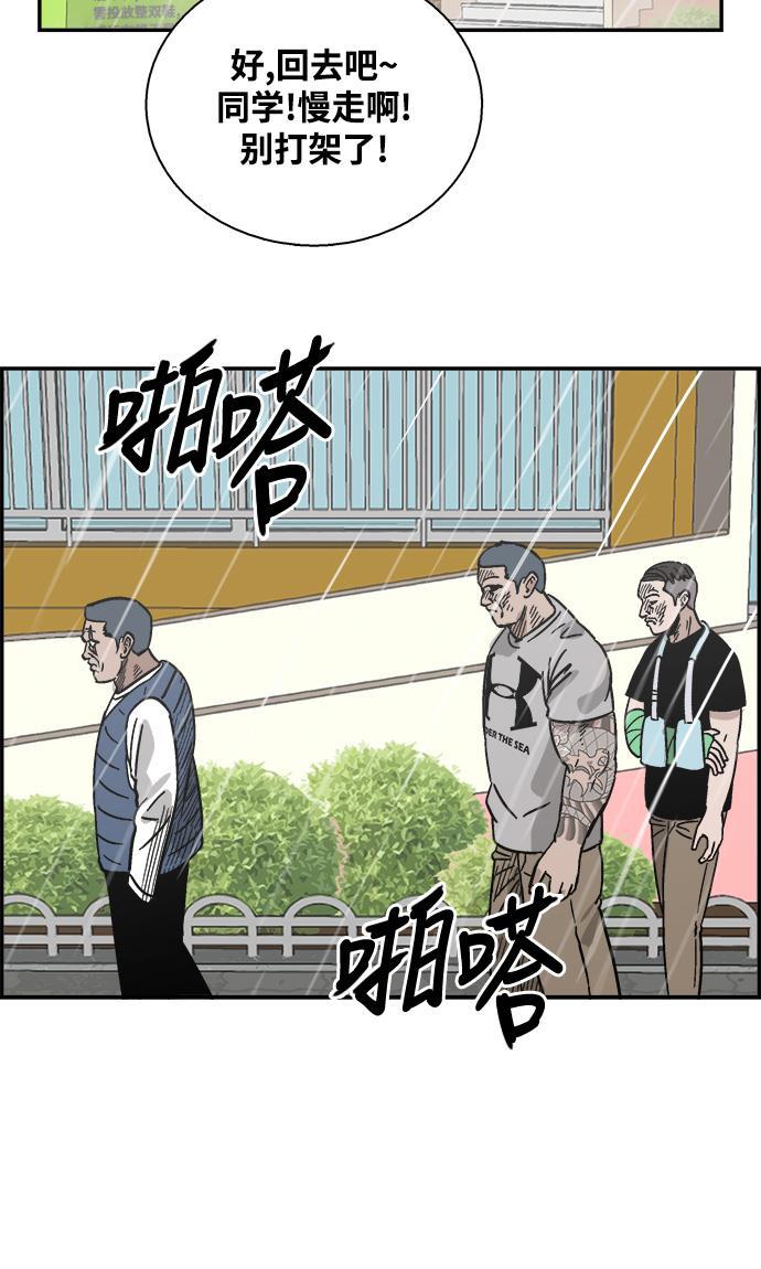 娜美漫画韩漫全集-第33话无删减无遮挡章节图片 