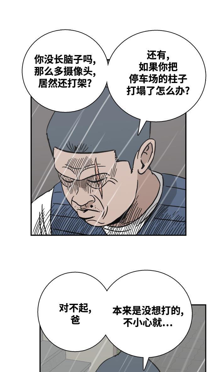 娜美漫画韩漫全集-第33话无删减无遮挡章节图片 