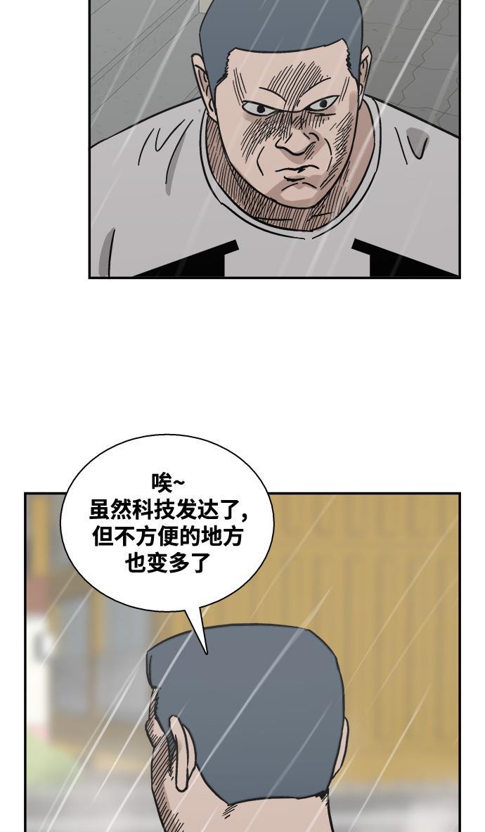 娜美漫画韩漫全集-第33话无删减无遮挡章节图片 