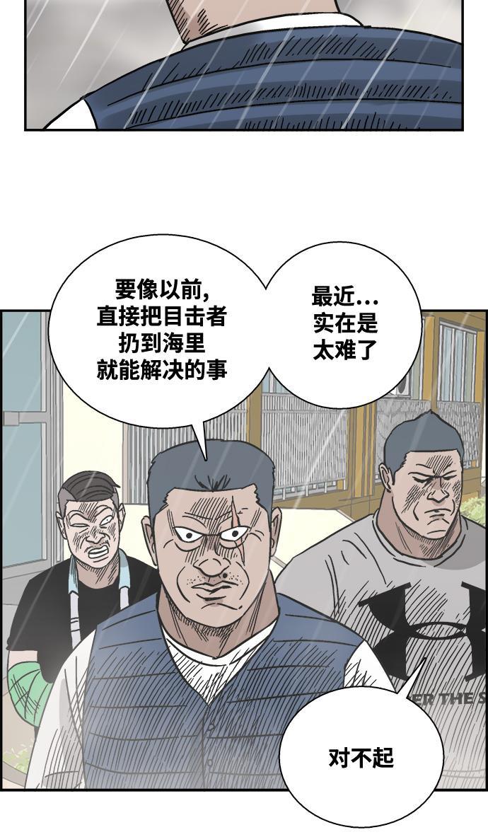 娜美漫画韩漫全集-第33话无删减无遮挡章节图片 
