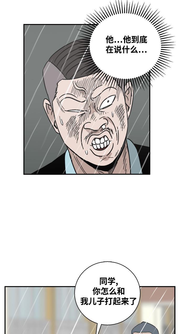 娜美漫画韩漫全集-第33话无删减无遮挡章节图片 