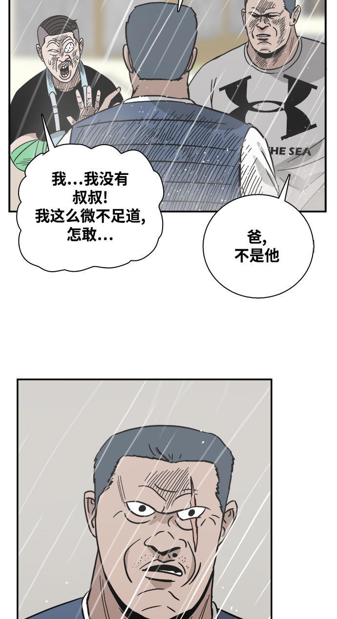 娜美漫画韩漫全集-第33话无删减无遮挡章节图片 