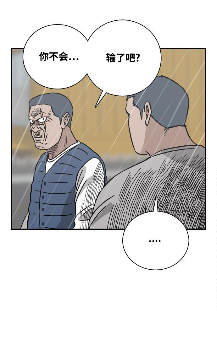 娜美漫画韩漫全集-第33话无删减无遮挡章节图片 