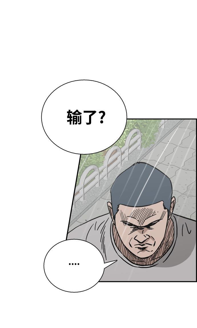 娜美漫画韩漫全集-第33话无删减无遮挡章节图片 