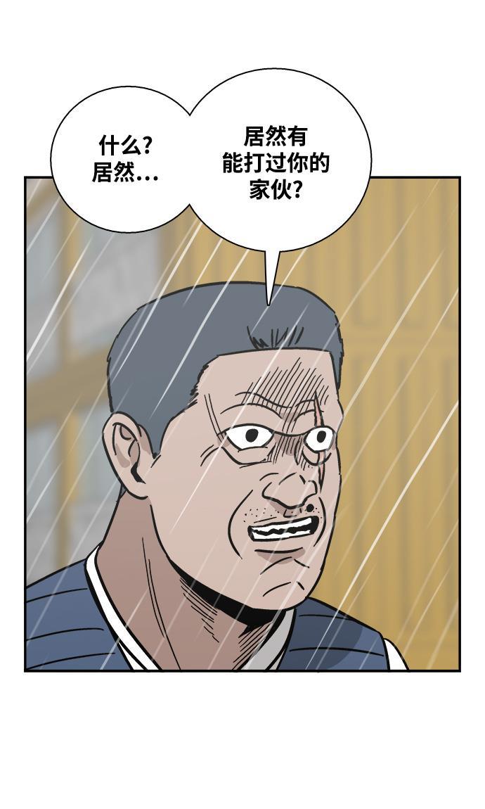 娜美漫画韩漫全集-第33话无删减无遮挡章节图片 