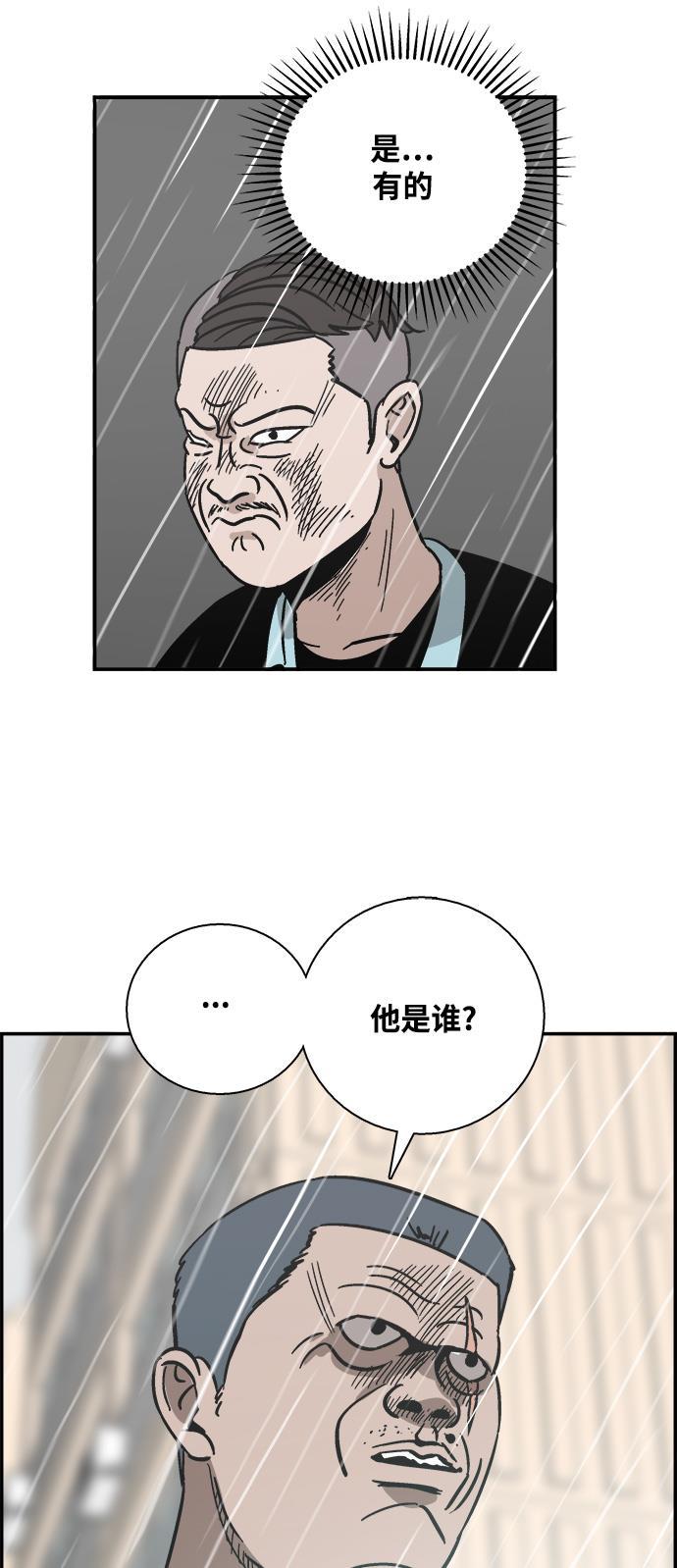 娜美漫画韩漫全集-第33话无删减无遮挡章节图片 