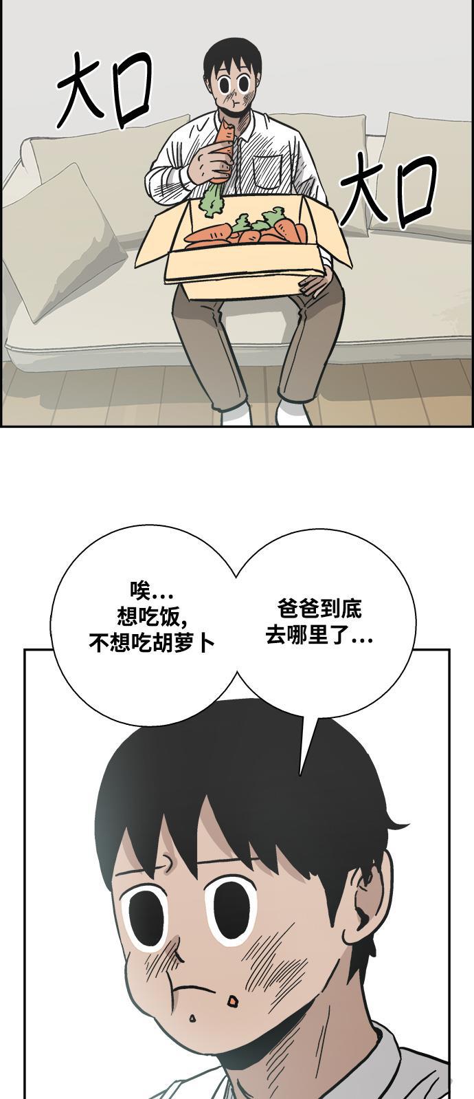娜美漫画韩漫全集-第33话无删减无遮挡章节图片 