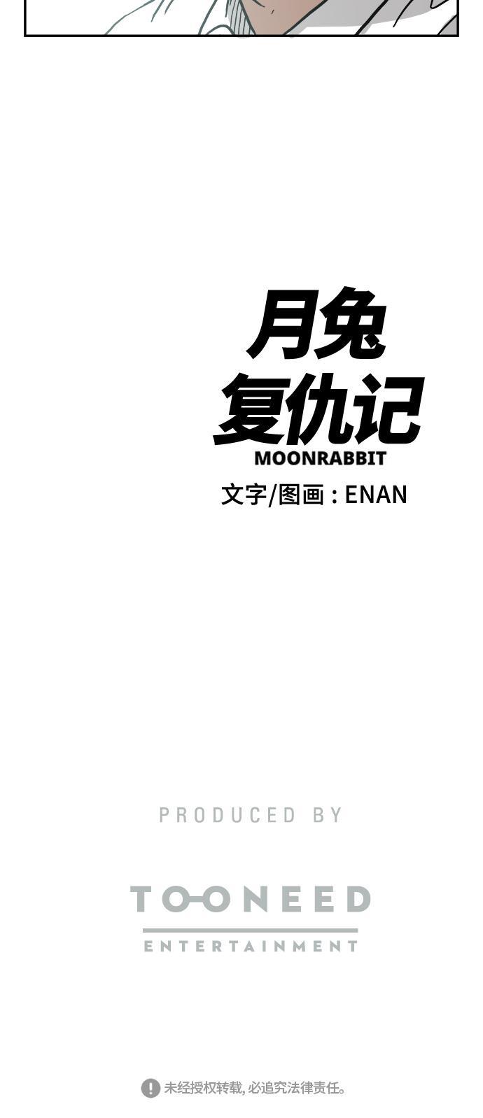 娜美漫画韩漫全集-第33话无删减无遮挡章节图片 
