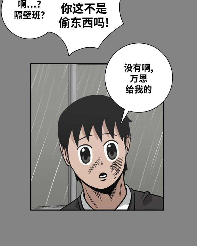 娜美漫画韩漫全集-第34话无删减无遮挡章节图片 