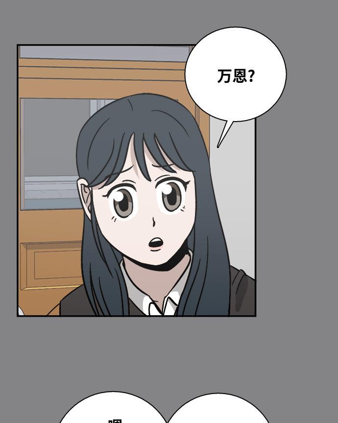 娜美漫画韩漫全集-第34话无删减无遮挡章节图片 