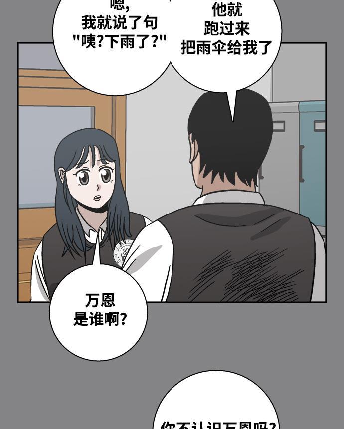 娜美漫画韩漫全集-第34话无删减无遮挡章节图片 