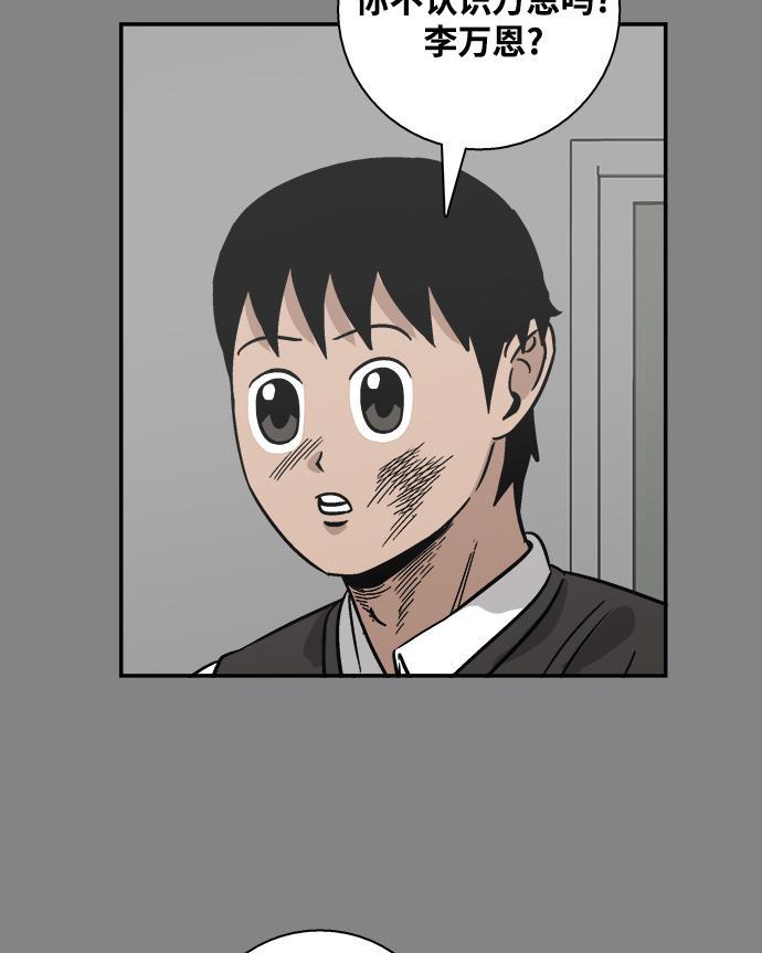 娜美漫画韩漫全集-第34话无删减无遮挡章节图片 