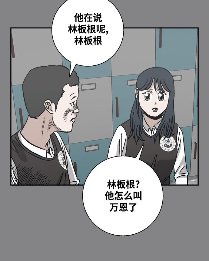 娜美漫画韩漫全集-第34话无删减无遮挡章节图片 