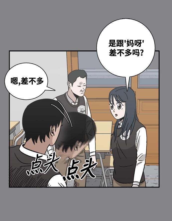 娜美漫画韩漫全集-第34话无删减无遮挡章节图片 
