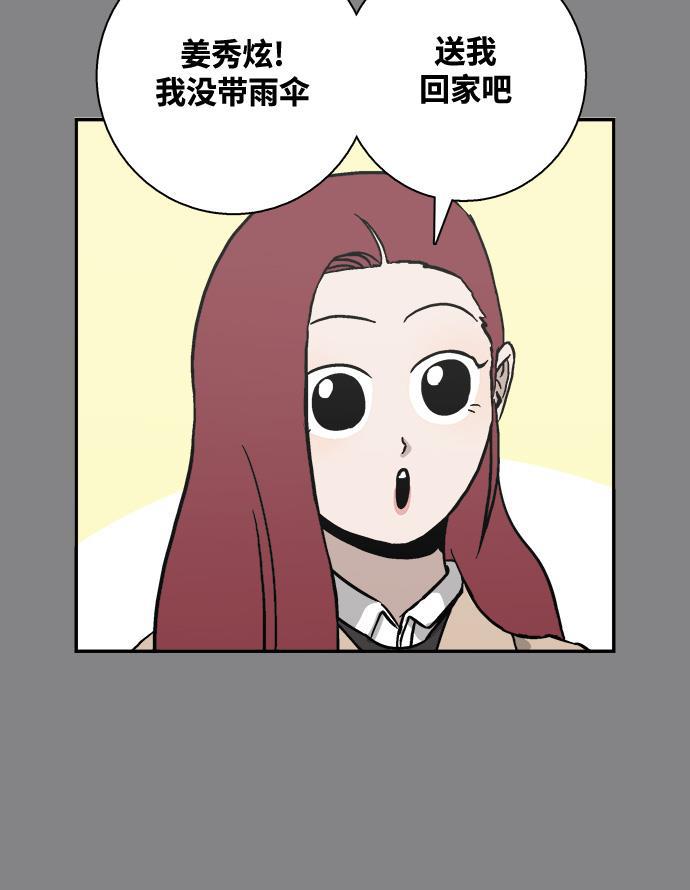 娜美漫画韩漫全集-第34话无删减无遮挡章节图片 