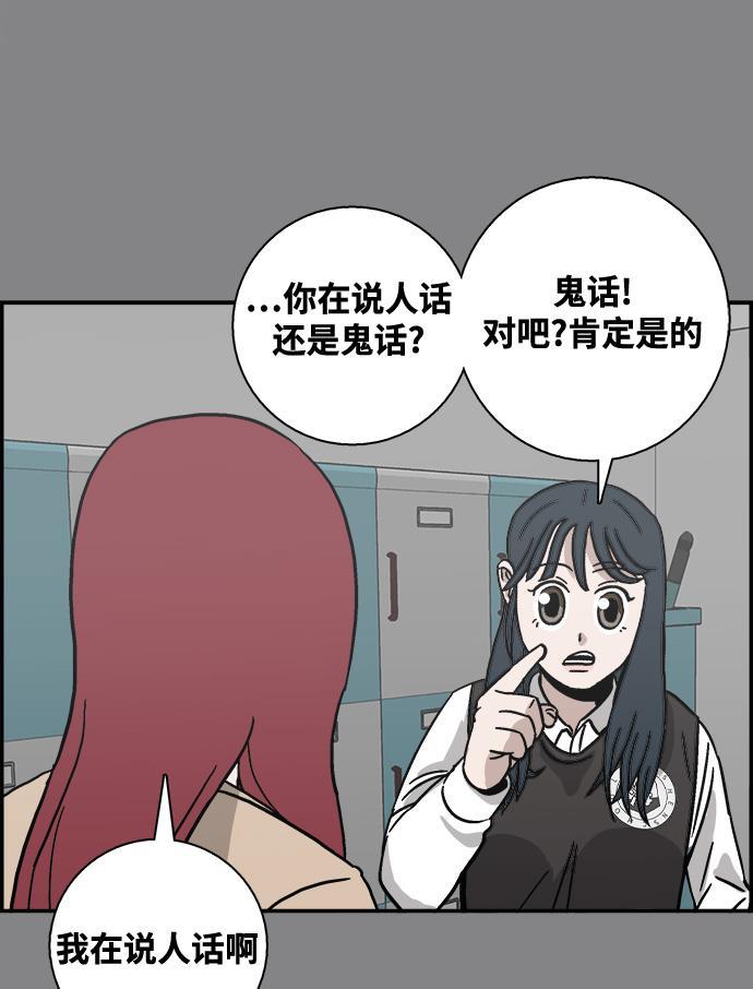 娜美漫画韩漫全集-第34话无删减无遮挡章节图片 