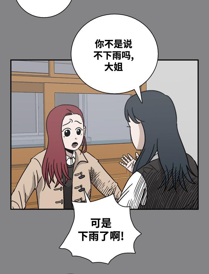 娜美漫画韩漫全集-第34话无删减无遮挡章节图片 