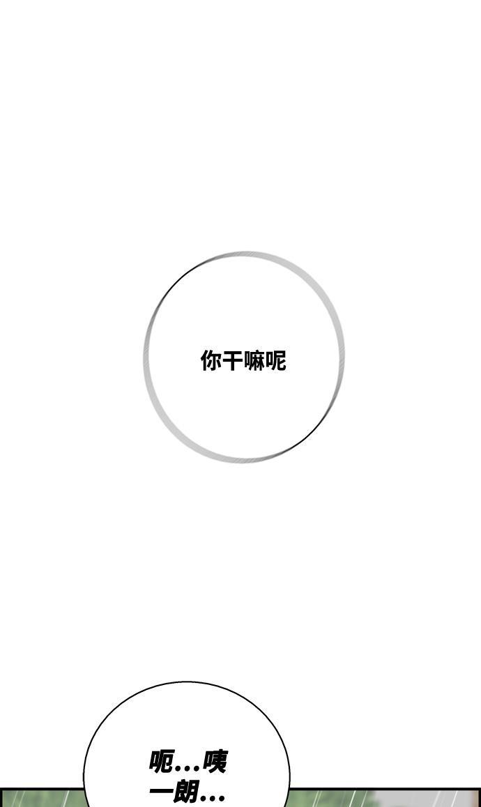 娜美漫画韩漫全集-第34话无删减无遮挡章节图片 