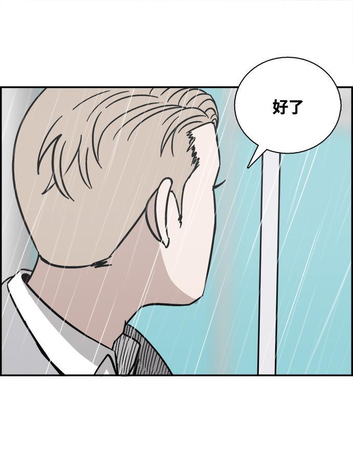 娜美漫画韩漫全集-第34话无删减无遮挡章节图片 